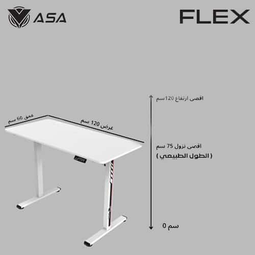 طاولة قيمنق هيدروليك FLEX ASA ابيض